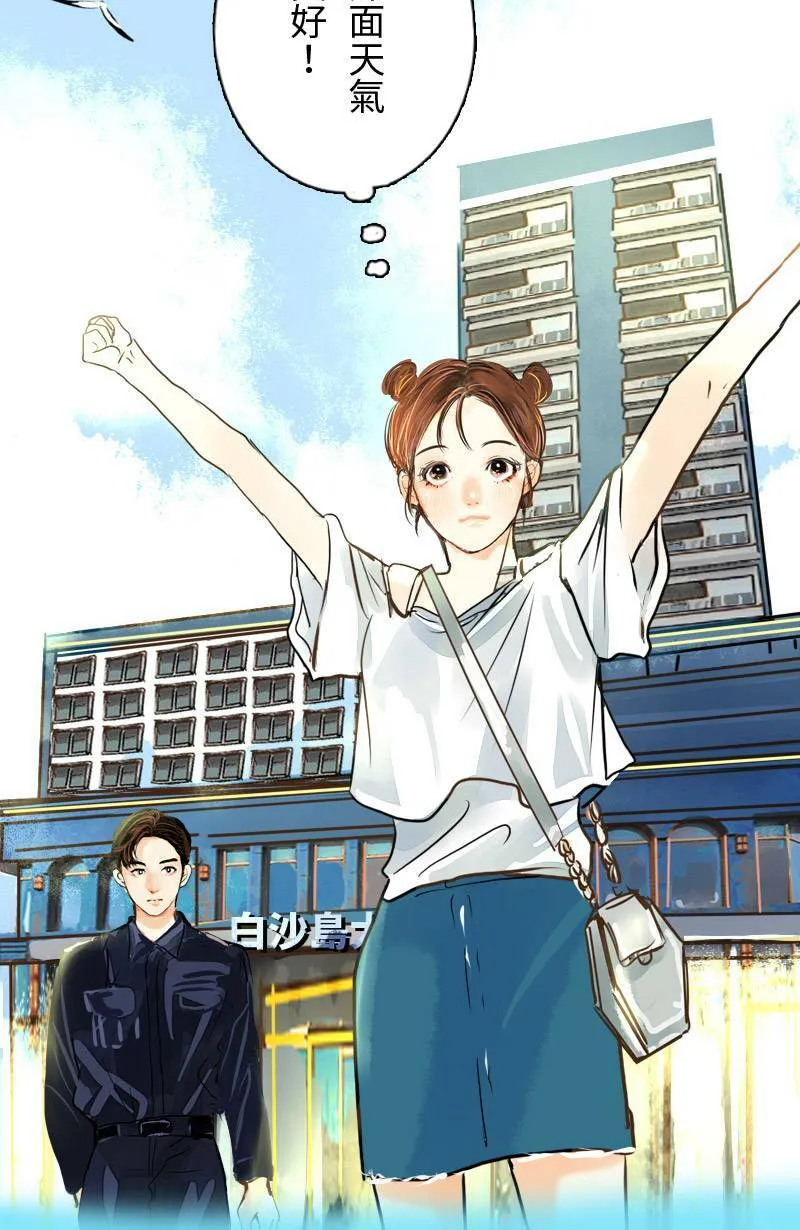 第5话 逃跑计划(上) 第23页
