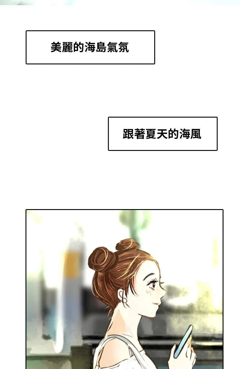 第5话 逃跑计划(上) 第26页