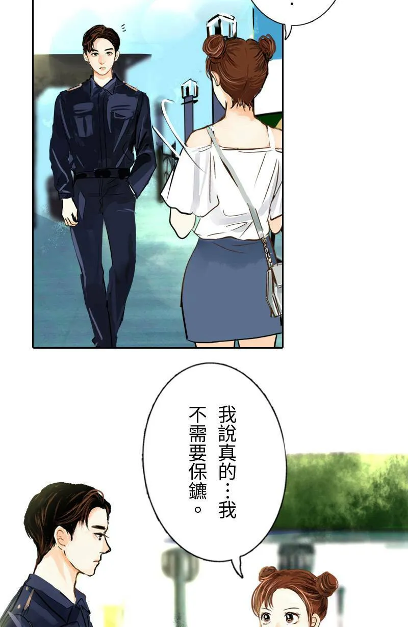 第5话 逃跑计划(上) 第30页