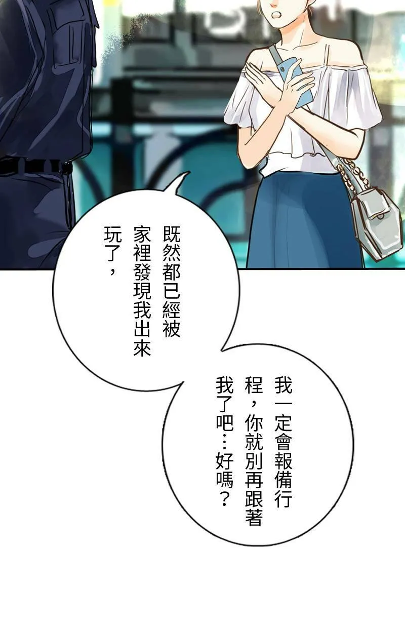 第5话 逃跑计划(上) 第31页