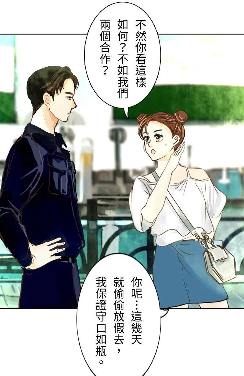 第5话 逃跑计划(上) 第32页