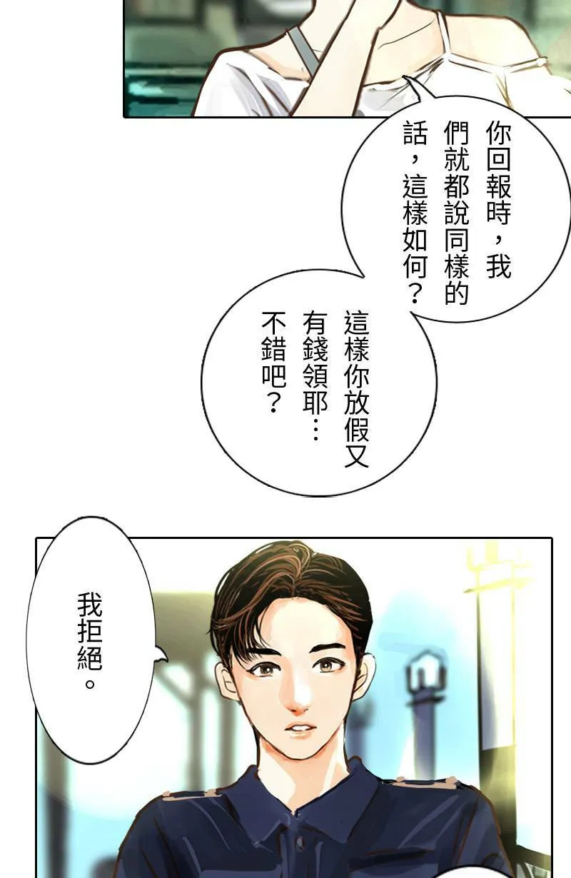 第5话 逃跑计划(上) 第34页