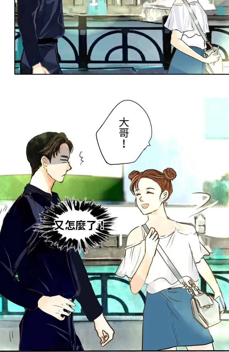 第5话 逃跑计划(上) 第37页