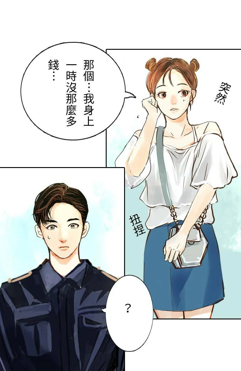 第5话 逃跑计划(上) 第38页