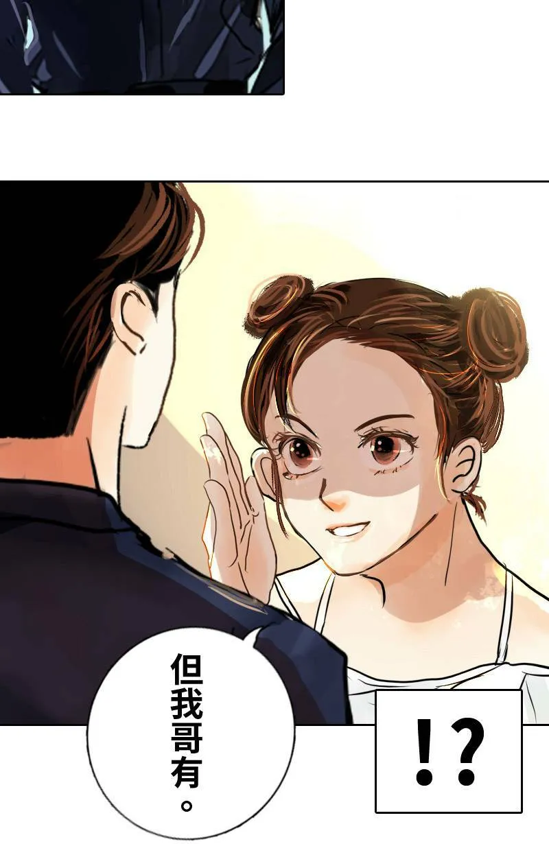 第5话 逃跑计划(上) 第39页