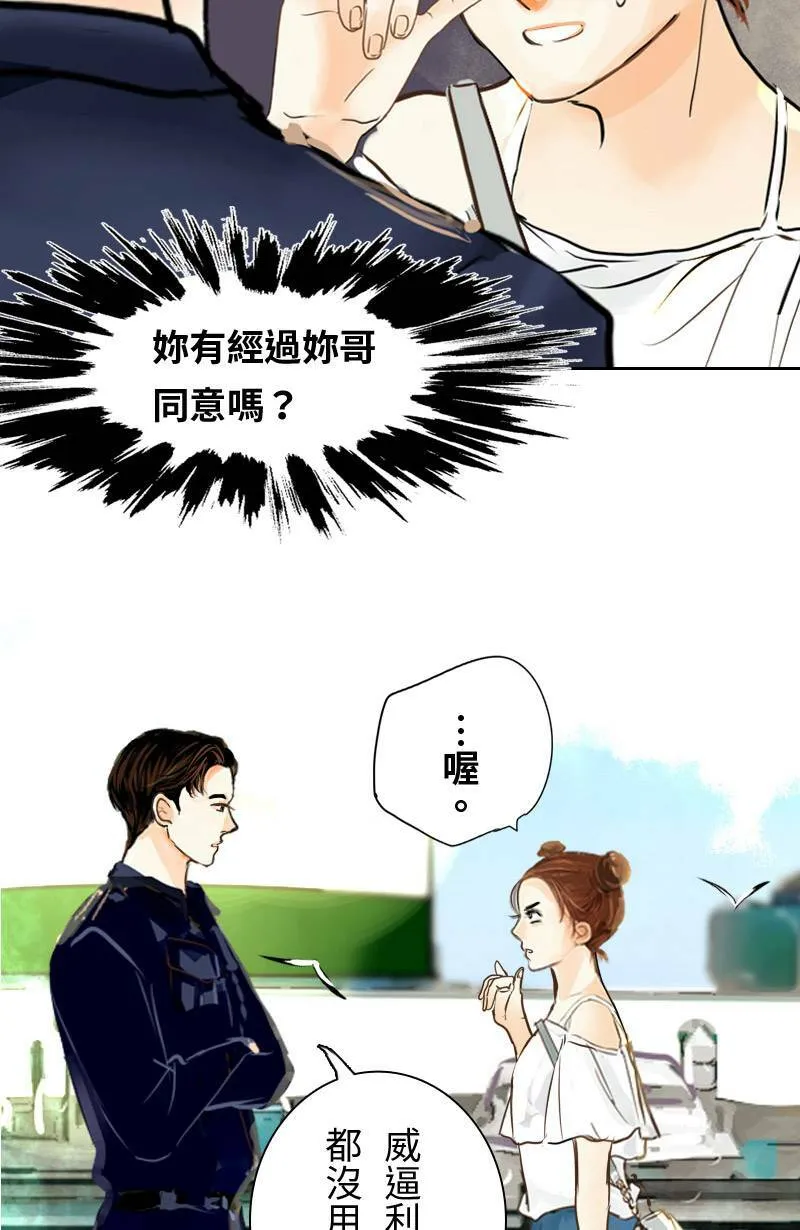 第5话 逃跑计划(上) 第41页