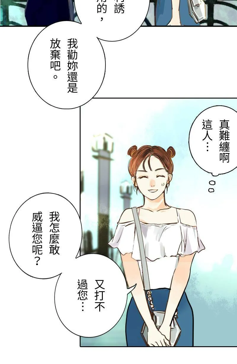 第5话 逃跑计划(上) 第42页
