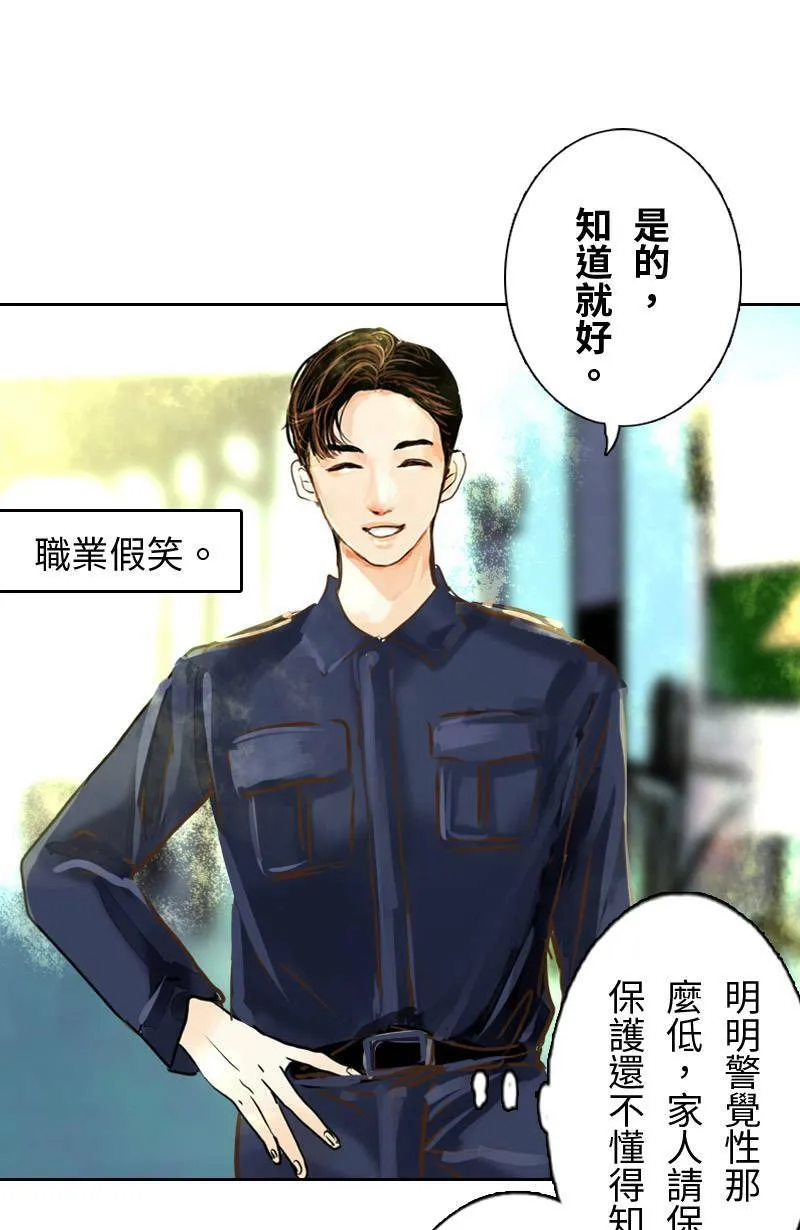 第5话 逃跑计划(上) 第43页
