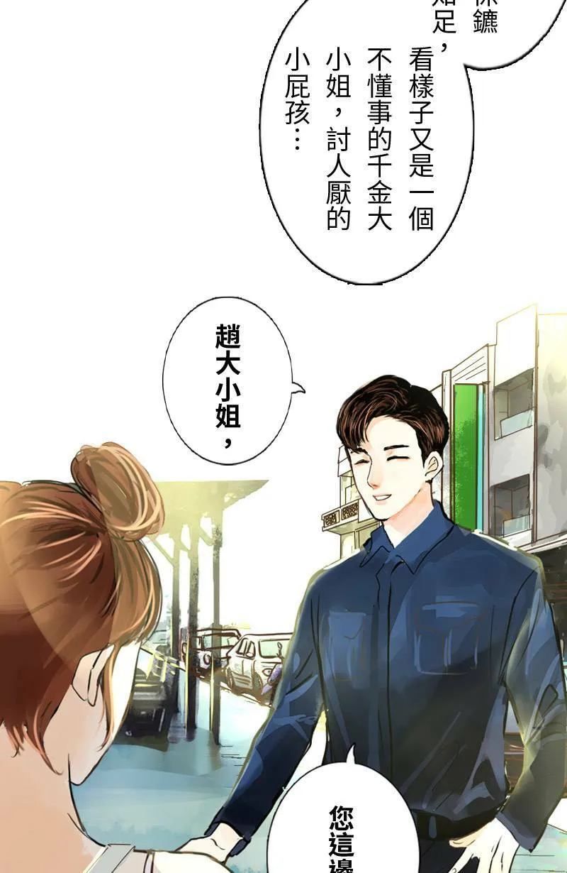 第5话 逃跑计划(上) 第44页