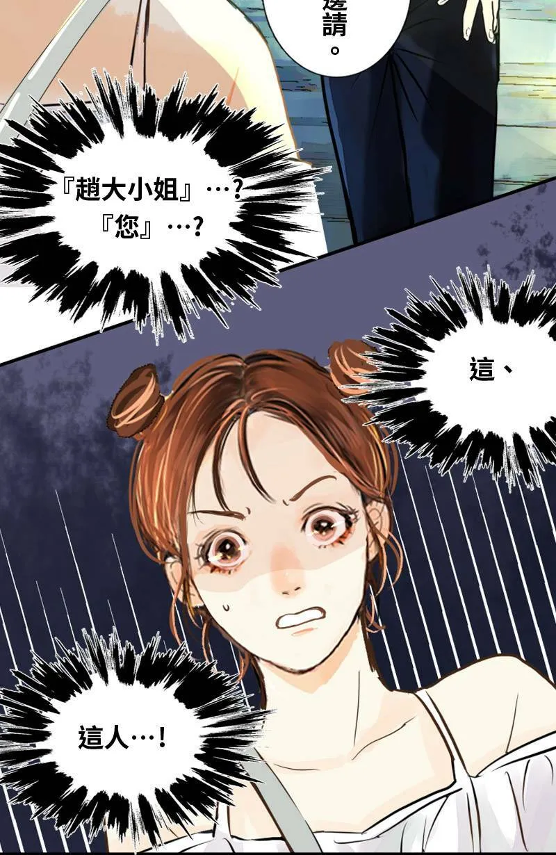 第5话 逃跑计划(上) 第45页