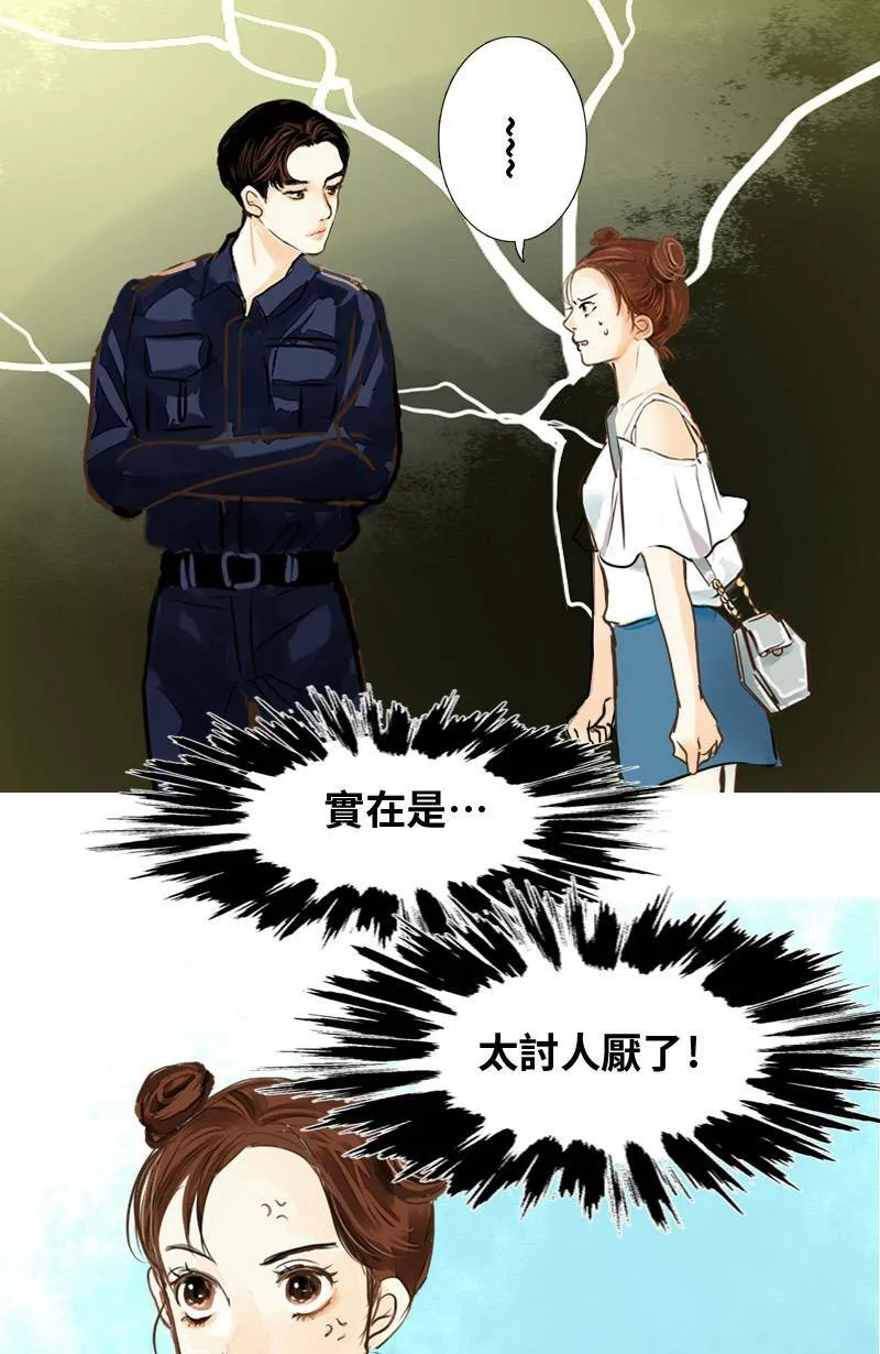 第5话 逃跑计划(上) 第46页