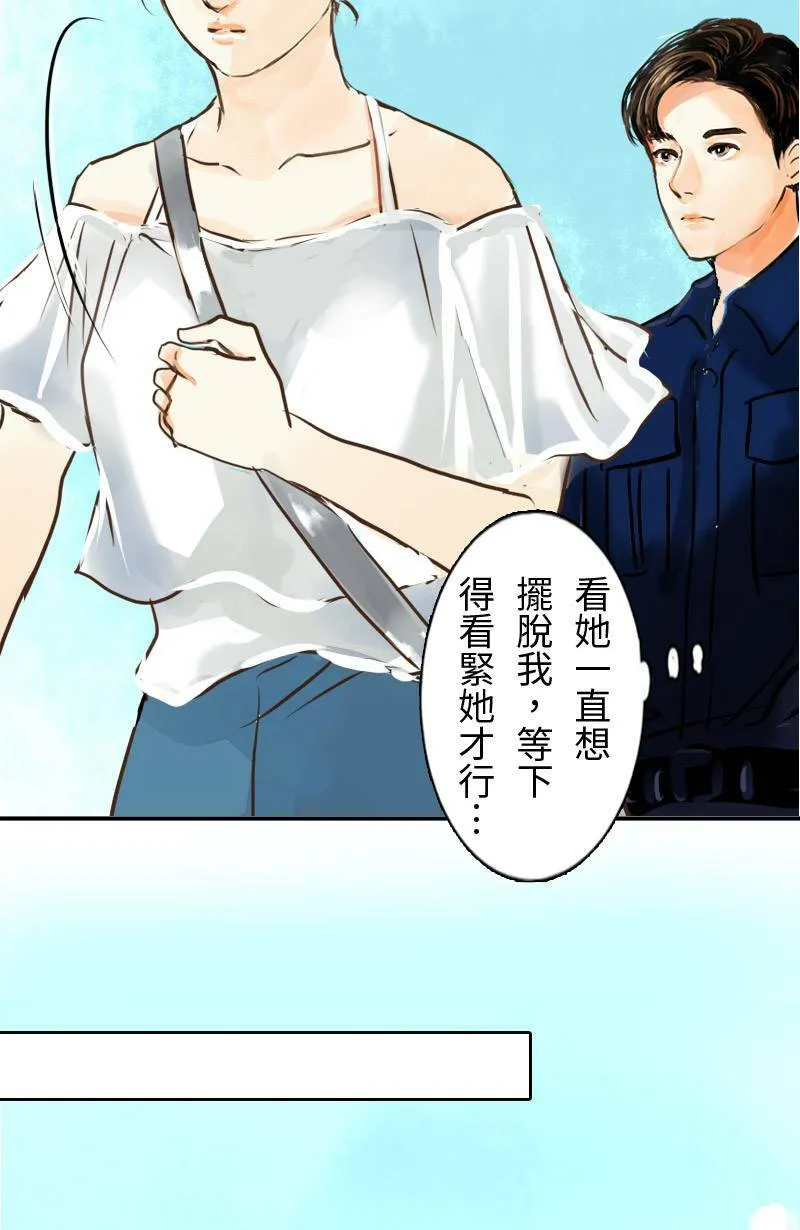 第5话 逃跑计划(上) 第47页