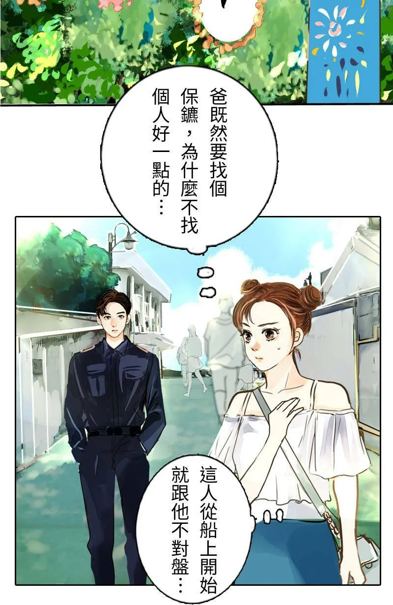 第5话 逃跑计划(上) 第49页