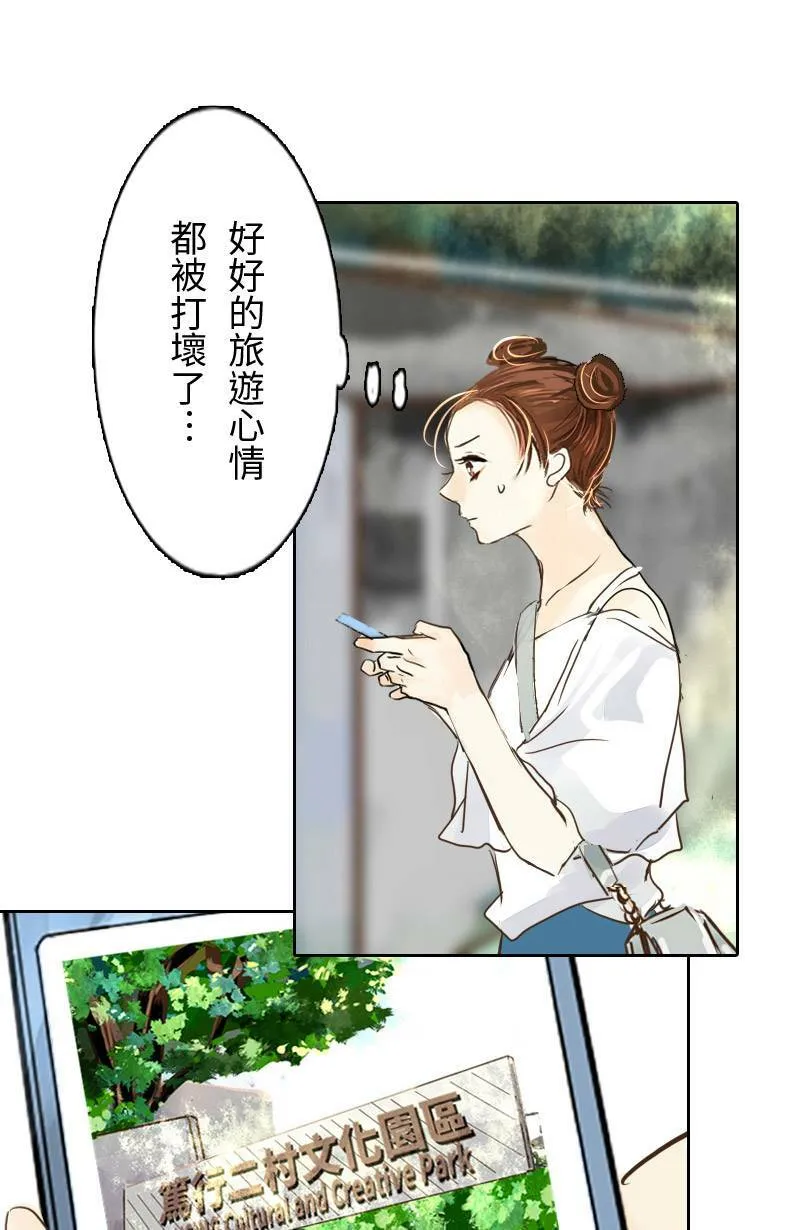 第5话 逃跑计划(上) 第50页