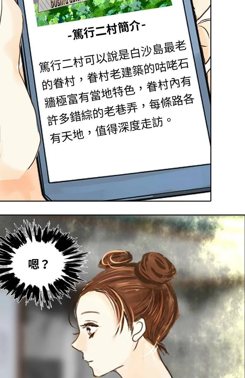第5话 逃跑计划(上) 第51页