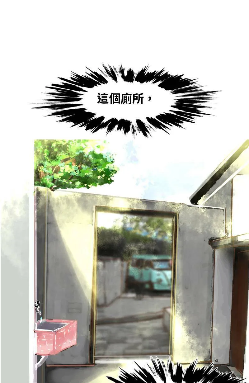 第5话 逃跑计划(上) 第53页