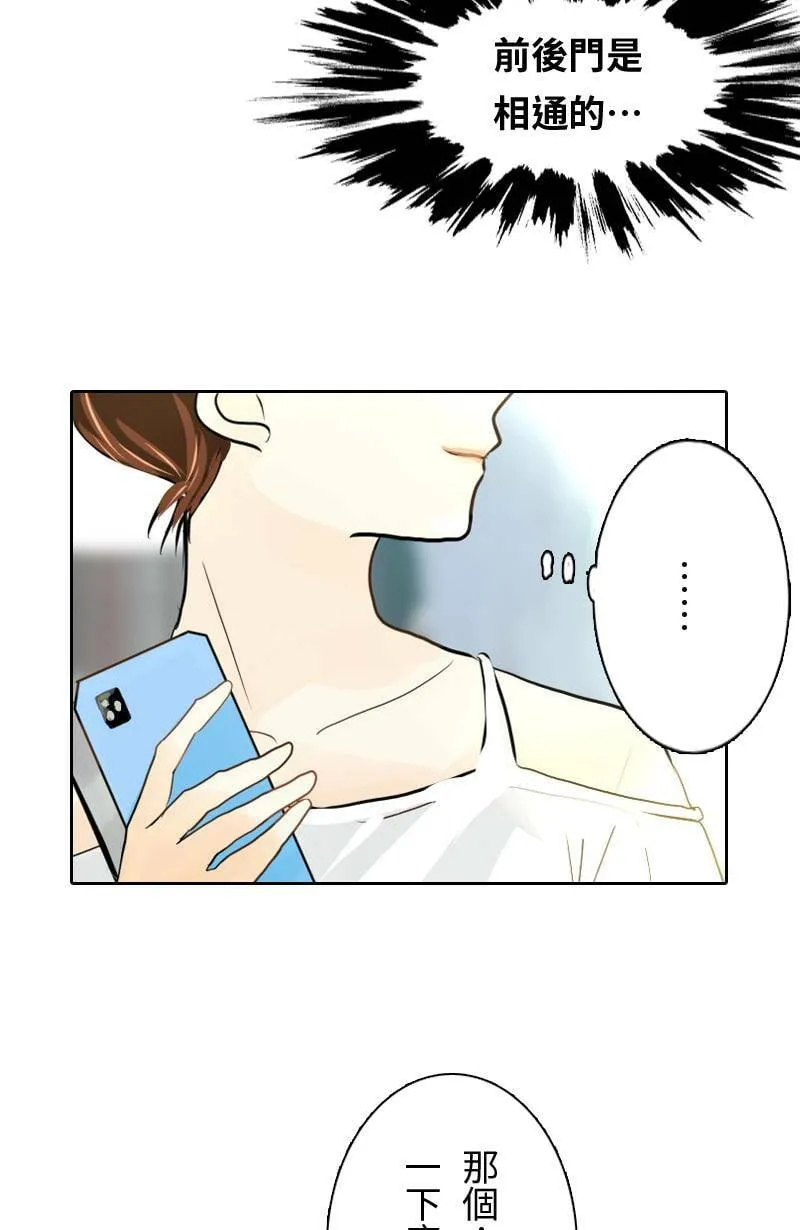 第5话 逃跑计划(上) 第54页
