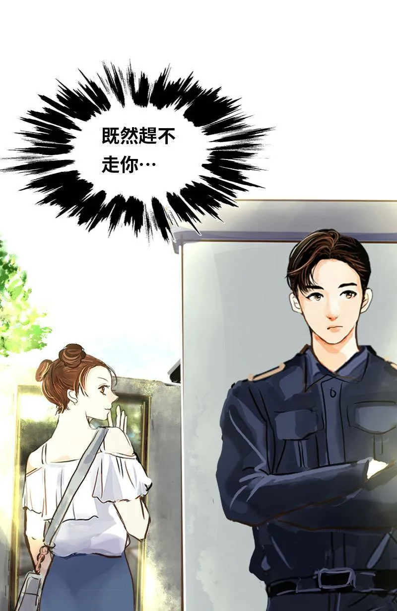 第5话 逃跑计划(上) 第56页