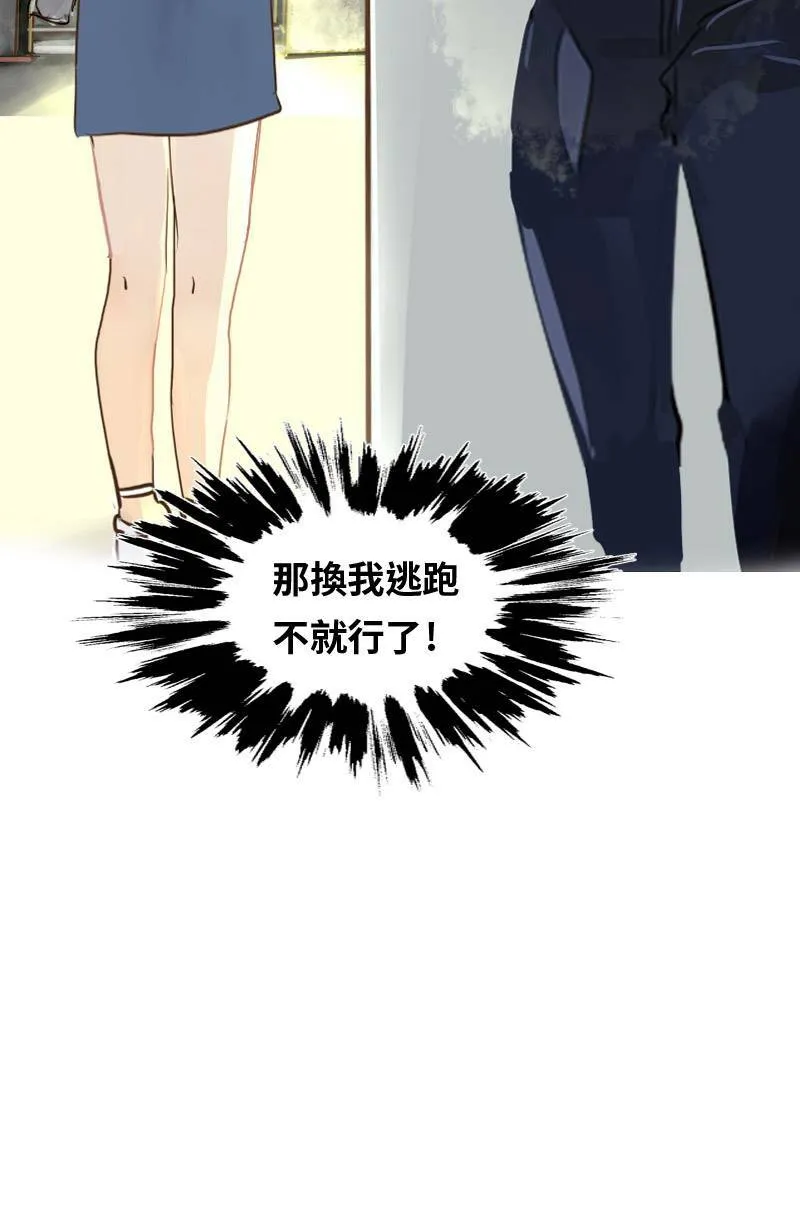 第5话 逃跑计划(上) 第57页