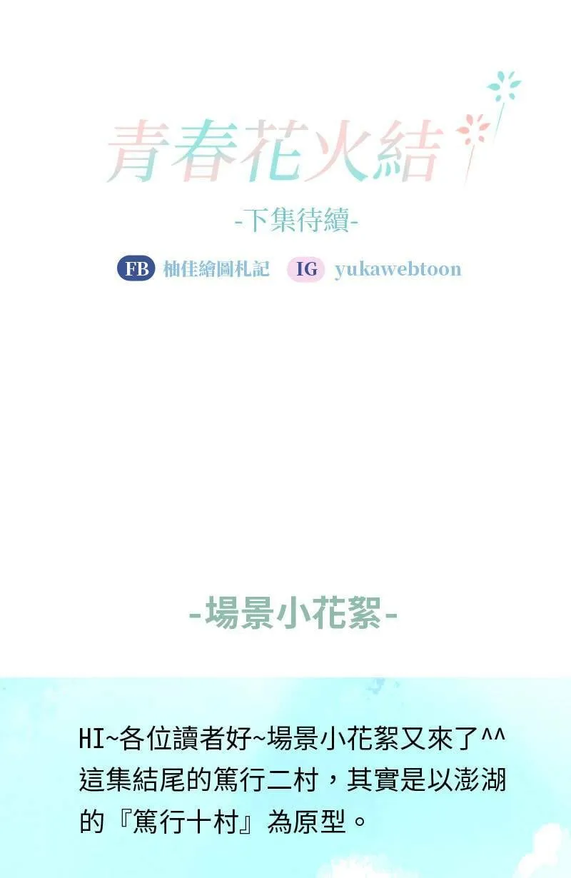 第5话 逃跑计划(上) 第58页