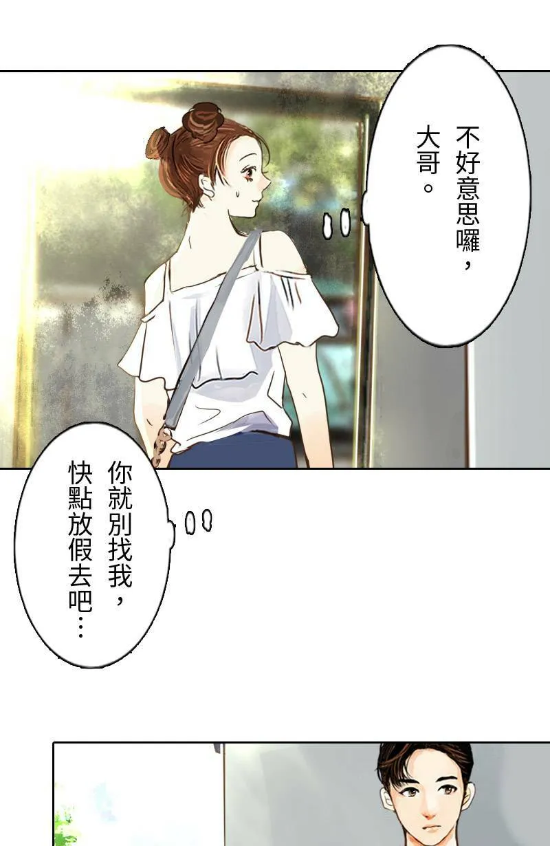 第6话 逃跑计划(中) 第2页