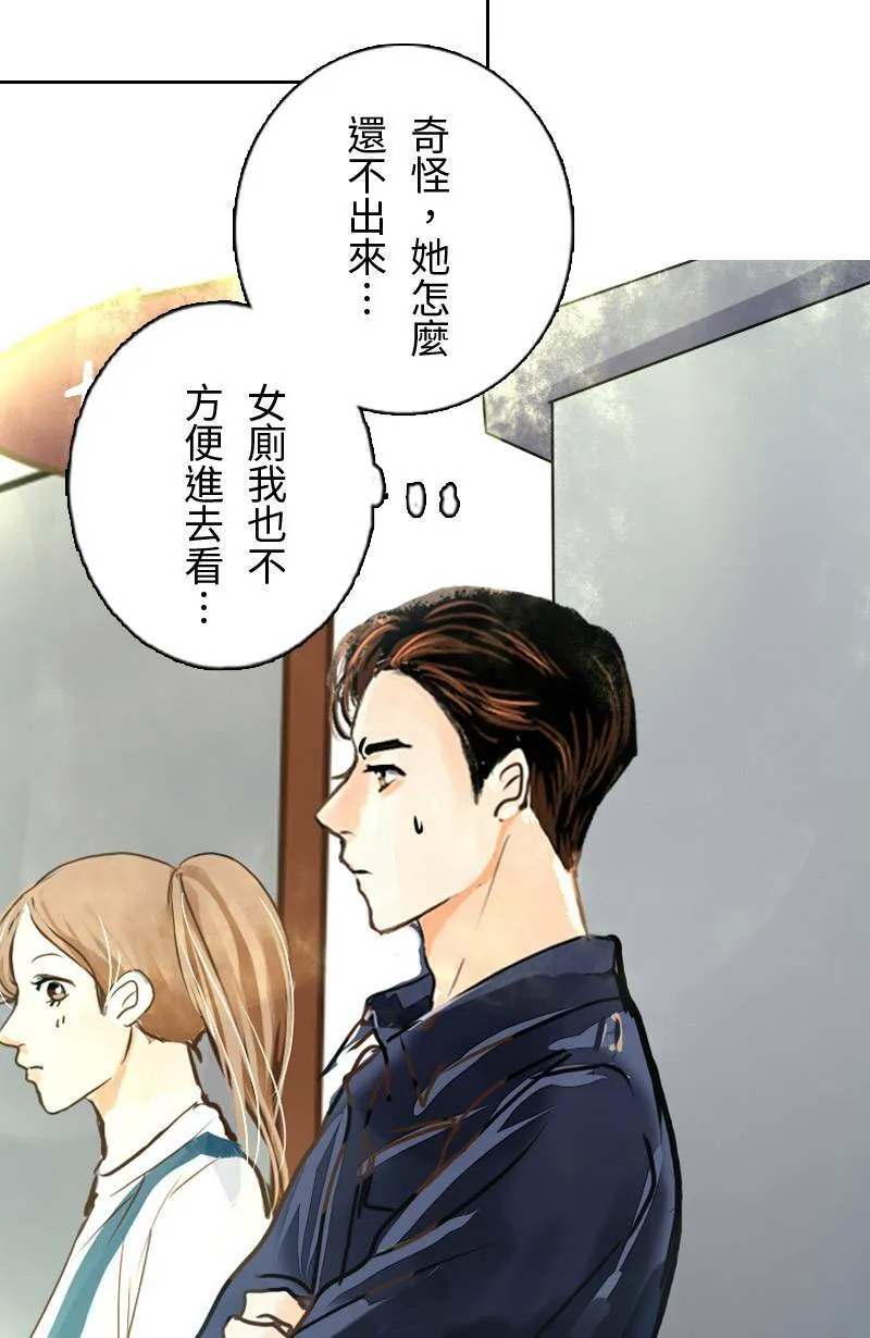 第6话 逃跑计划(中) 第4页