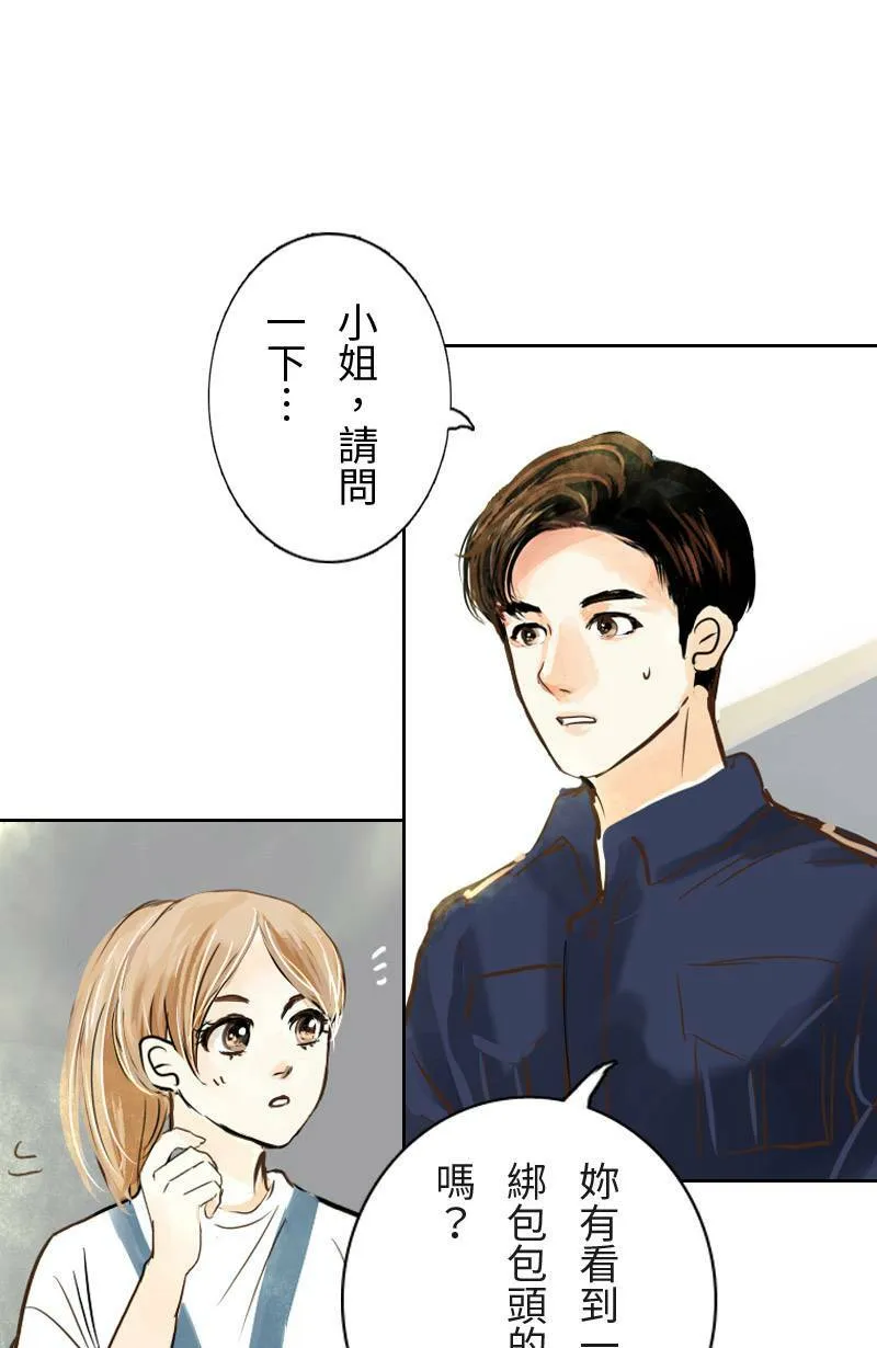 第6话 逃跑计划(中) 第6页