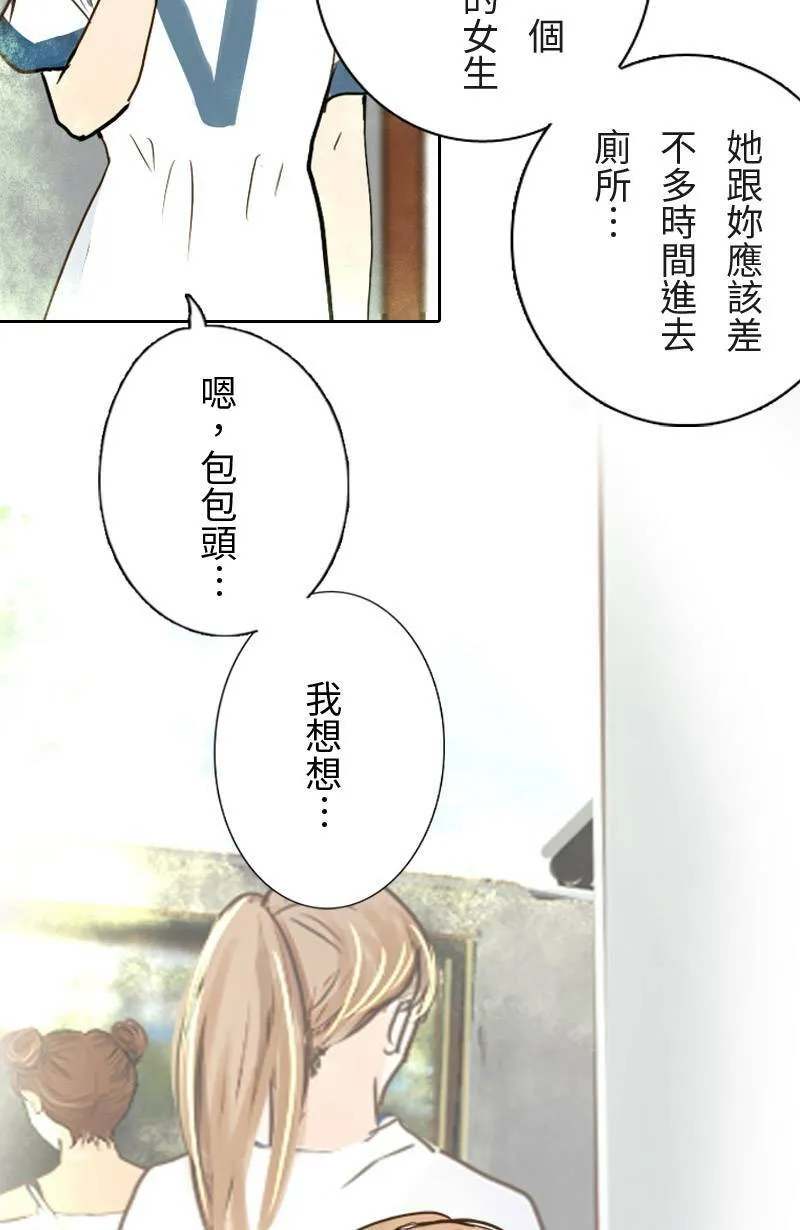 第6话 逃跑计划(中) 第7页
