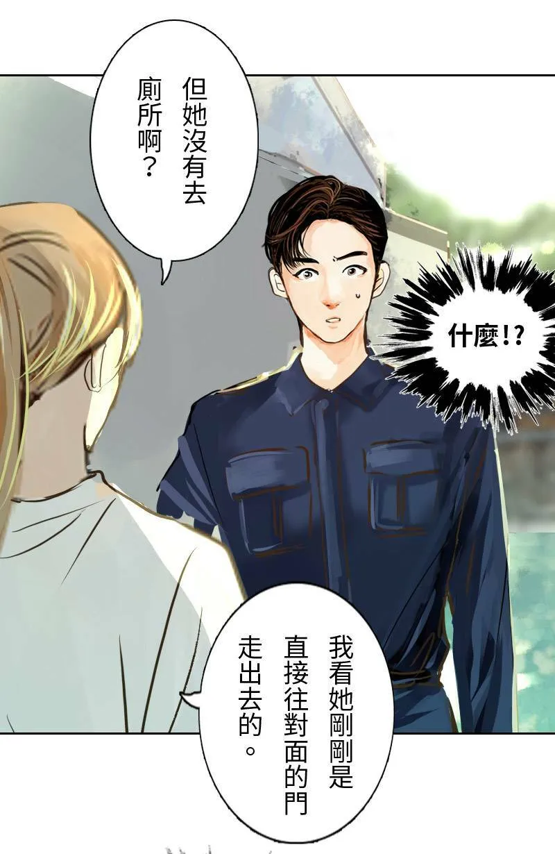第6话 逃跑计划(中) 第9页