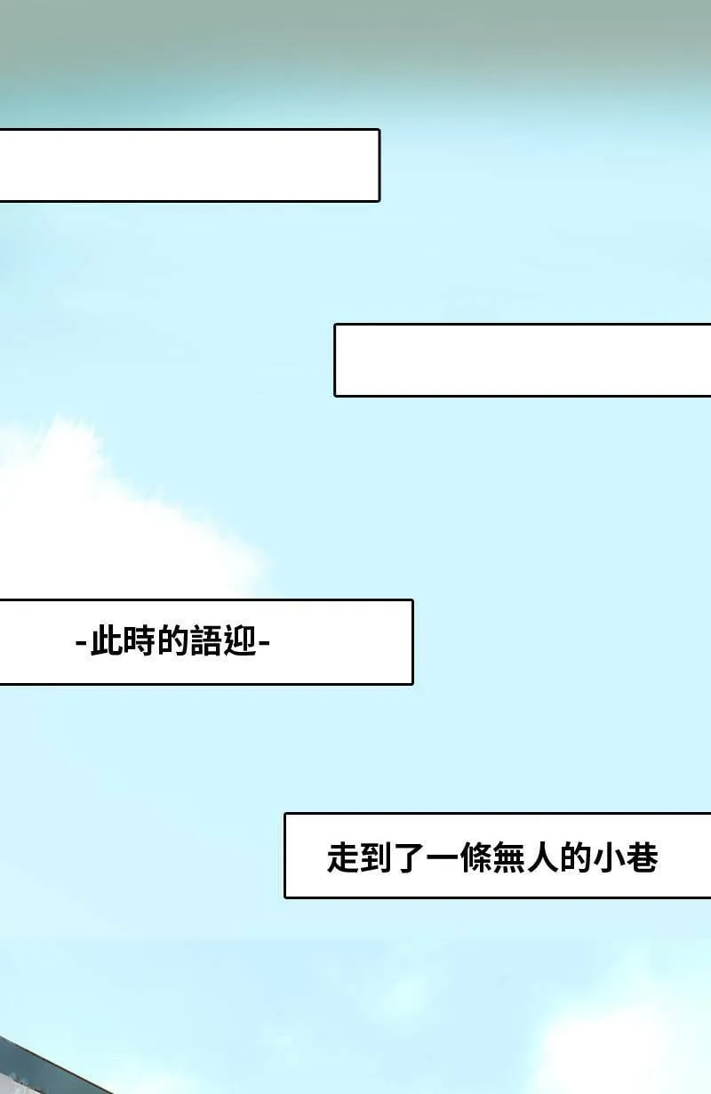 第6话 逃跑计划(中) 第12页