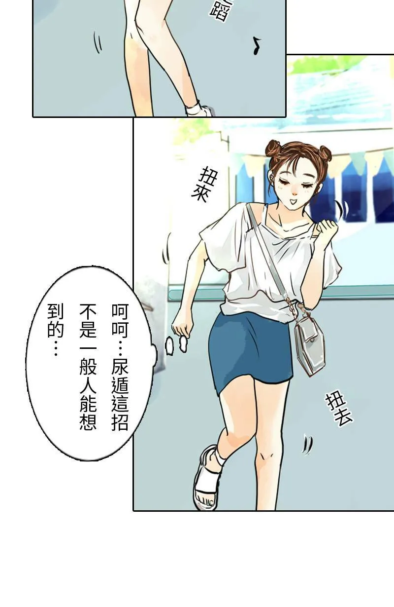 第6话 逃跑计划(中) 第14页