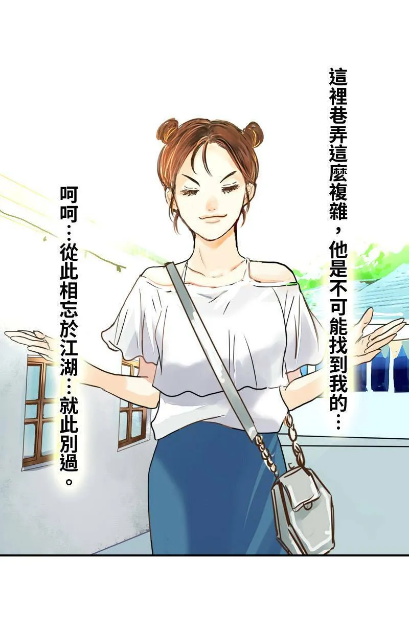 第6话 逃跑计划(中) 第15页