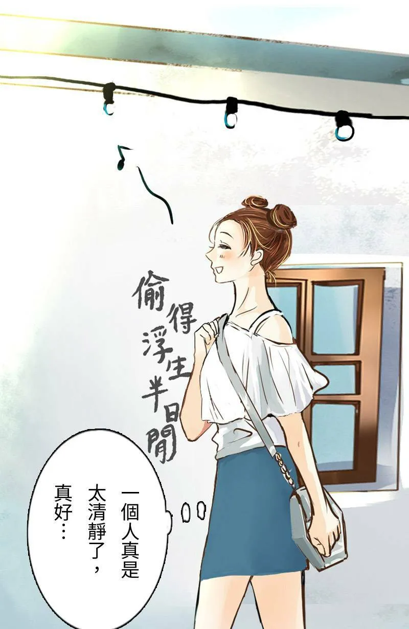 第6话 逃跑计划(中) 第16页
