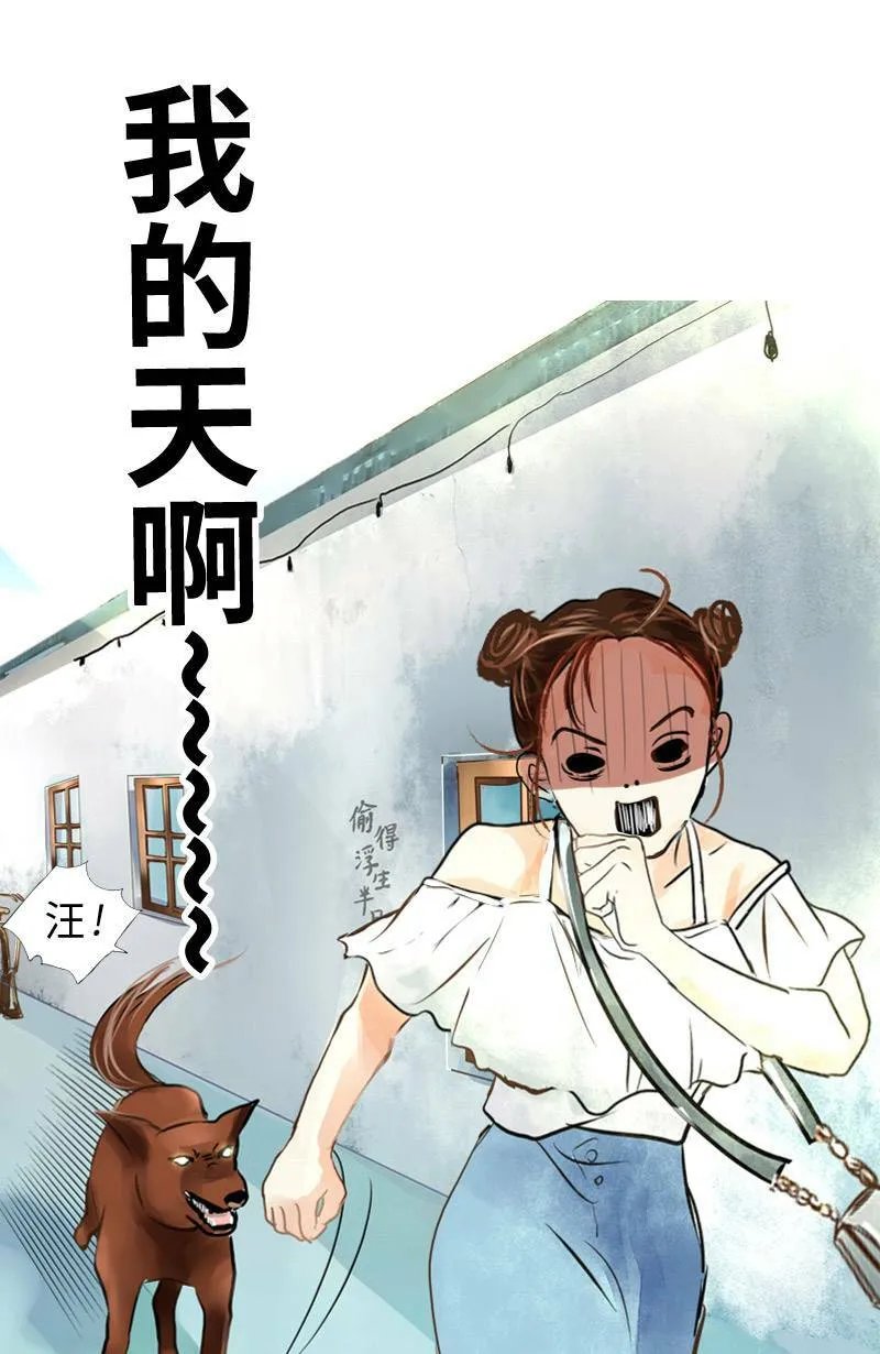 第6话 逃跑计划(中) 第21页