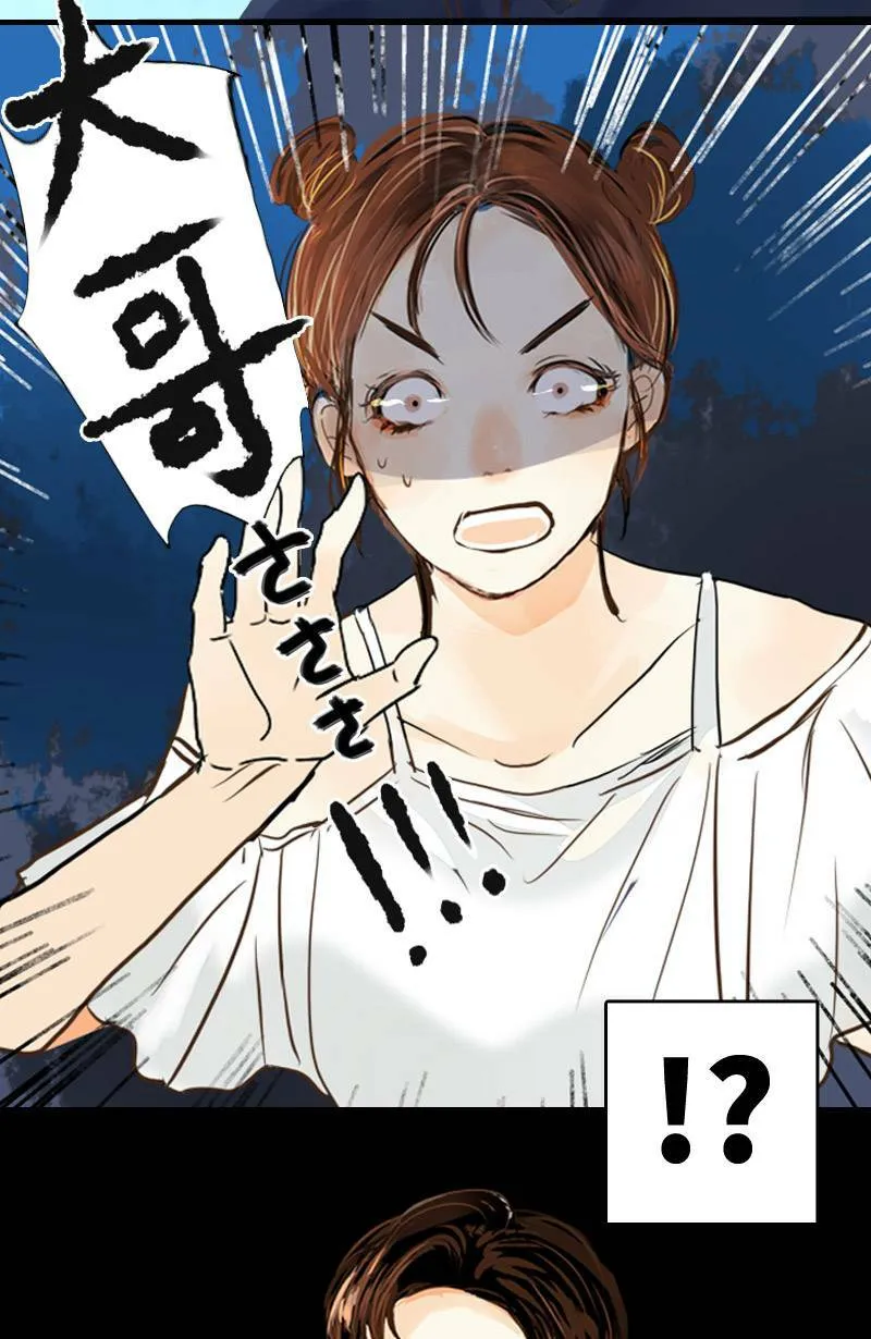 第6话 逃跑计划(中) 第25页