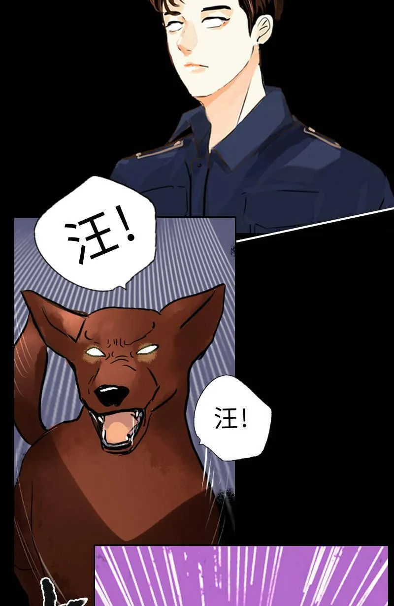 第6话 逃跑计划(中) 第26页