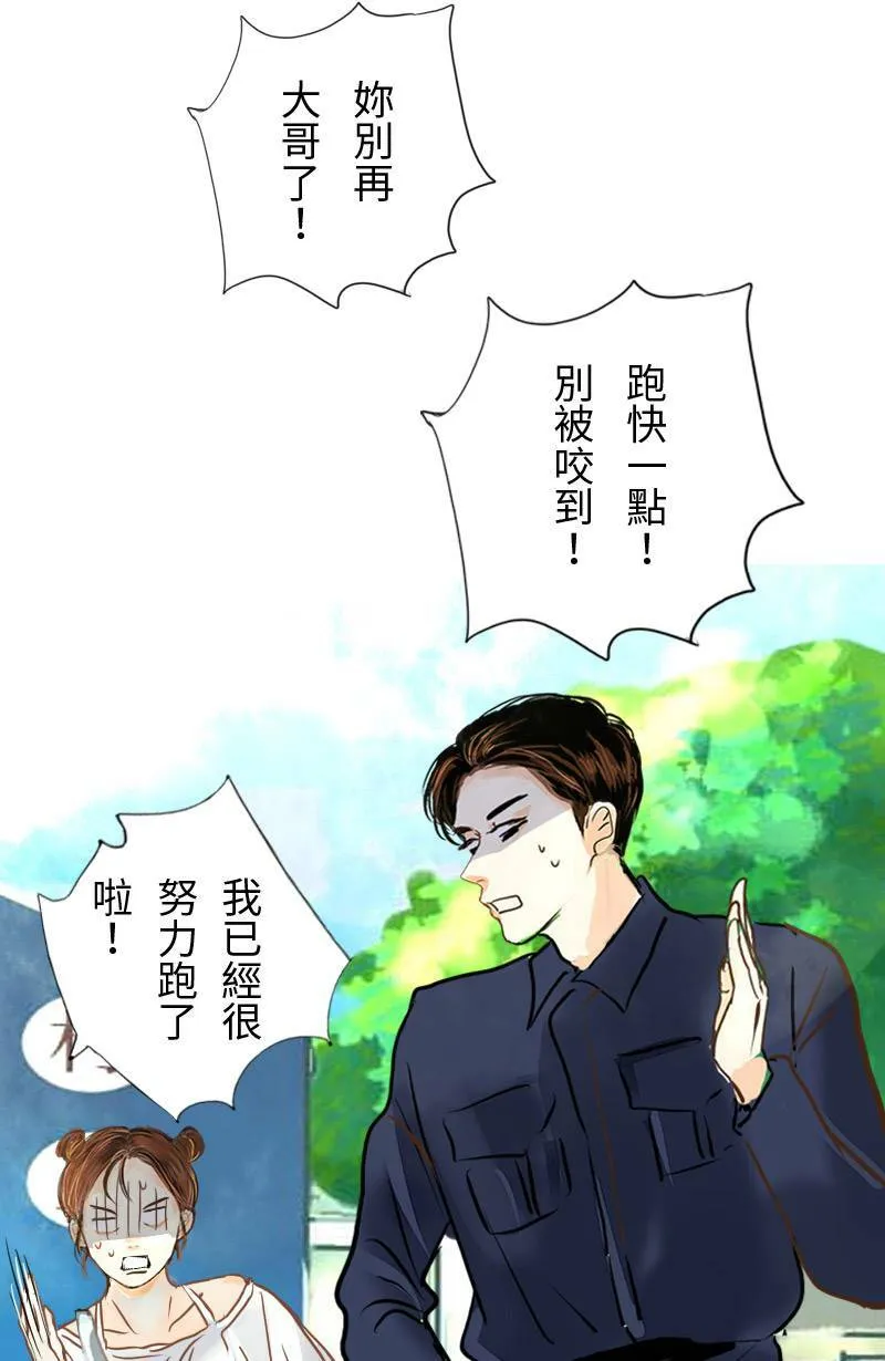 第6话 逃跑计划(中) 第28页