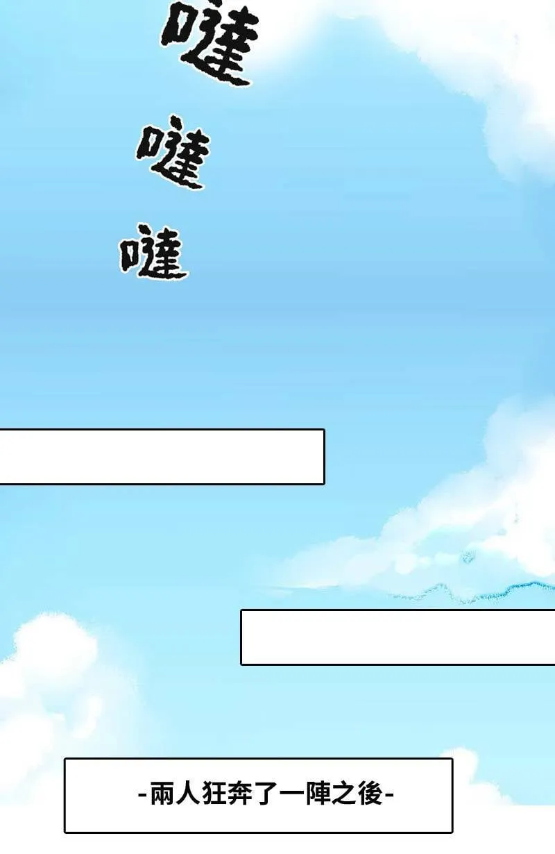 第6话 逃跑计划(中) 第32页