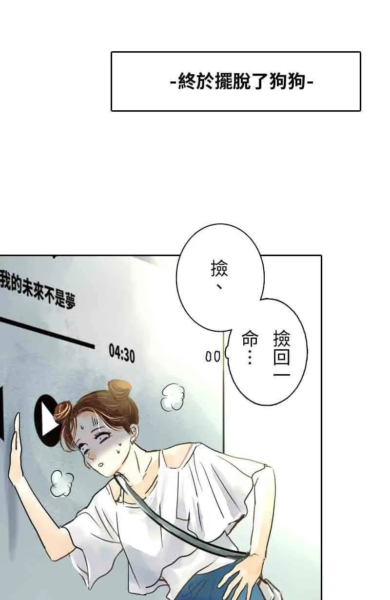 第6话 逃跑计划(中) 第33页