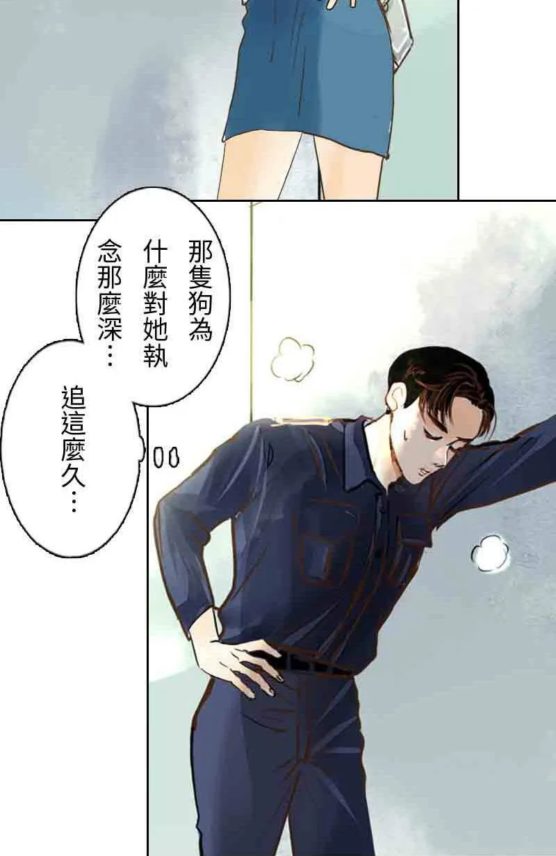 第6话 逃跑计划(中) 第34页