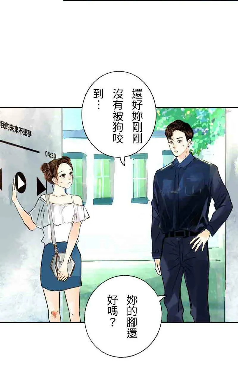 第6话 逃跑计划(中) 第35页