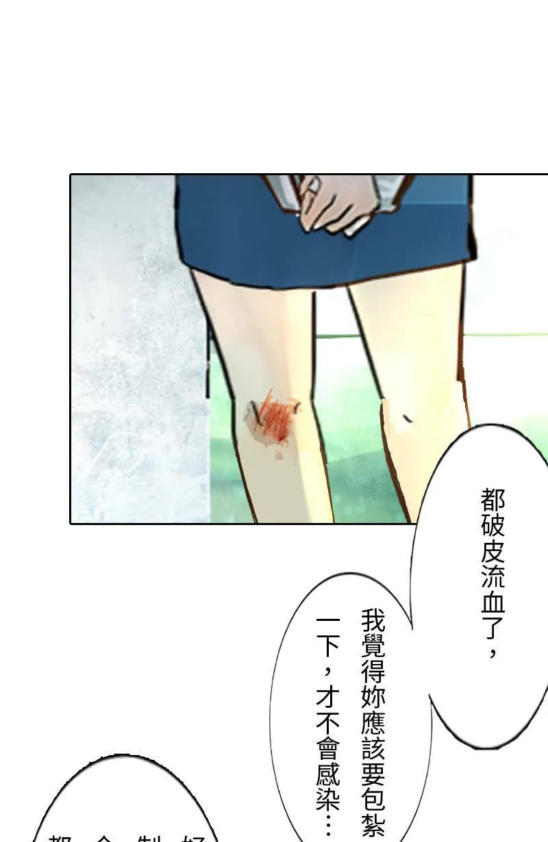第6话 逃跑计划(中) 第36页
