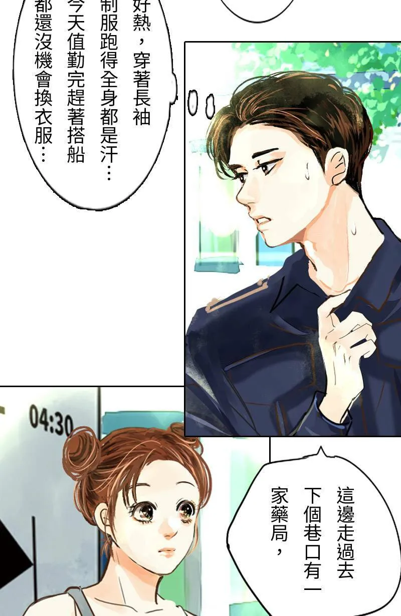 第6话 逃跑计划(中) 第37页