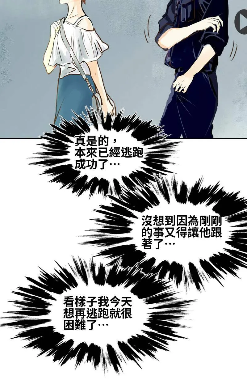 第6话 逃跑计划(中) 第39页