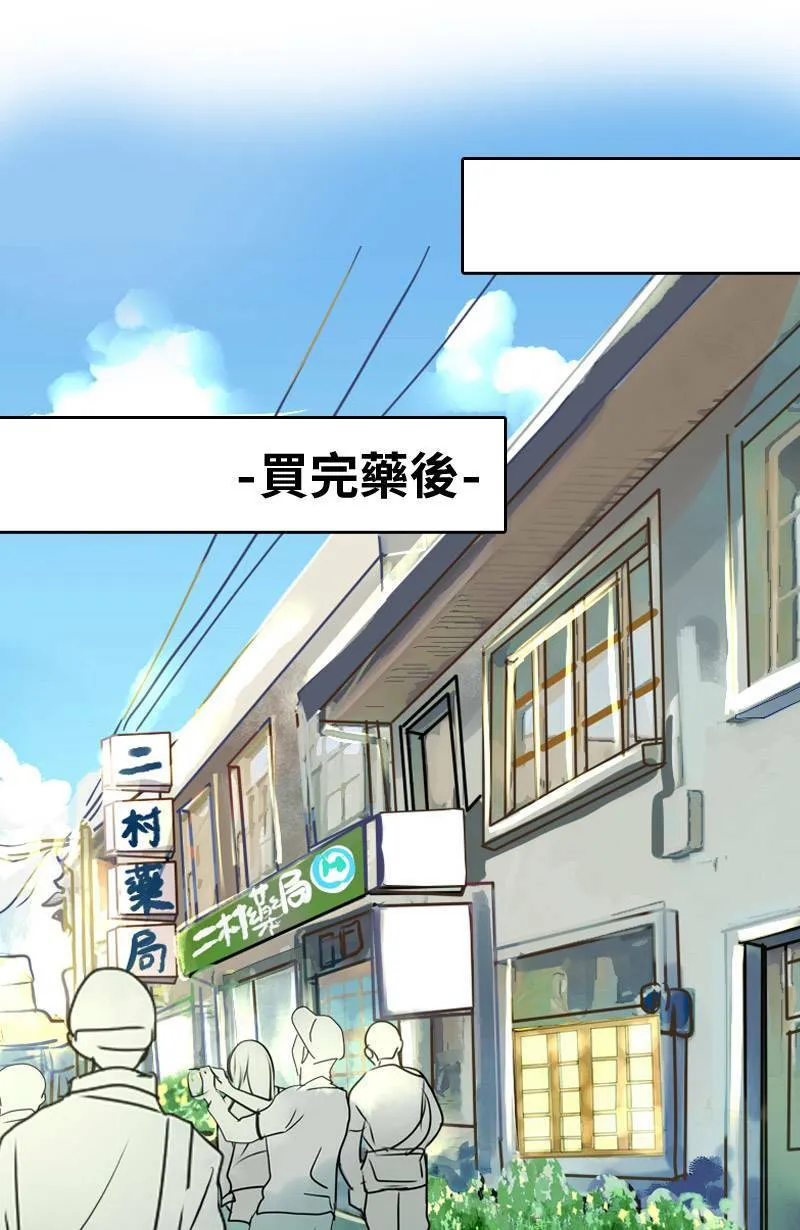 第6话 逃跑计划(中) 第40页