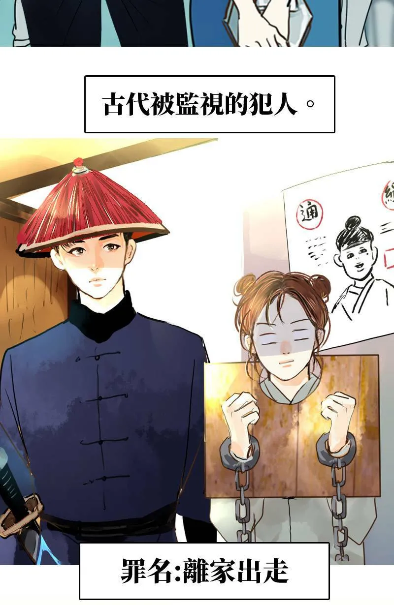 第6话 逃跑计划(中) 第46页