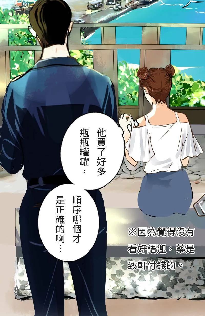 第6话 逃跑计划(中) 第50页