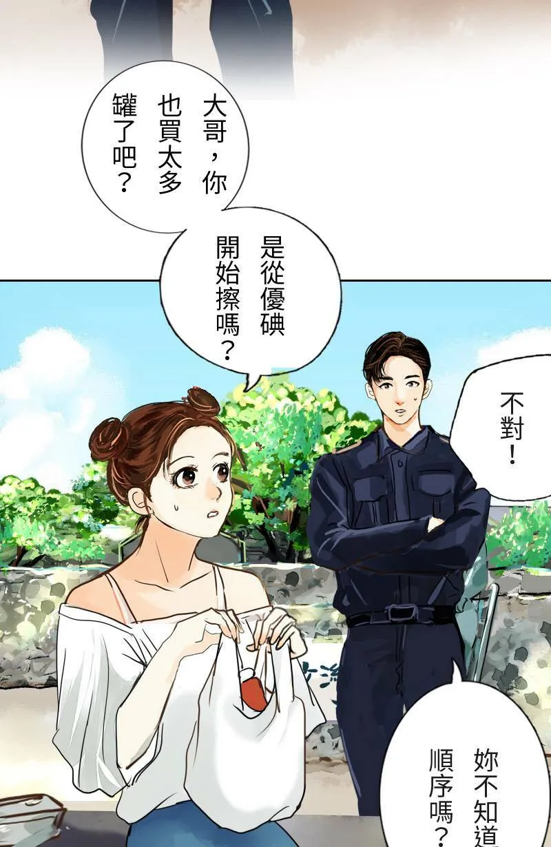 第6话 逃跑计划(中) 第51页