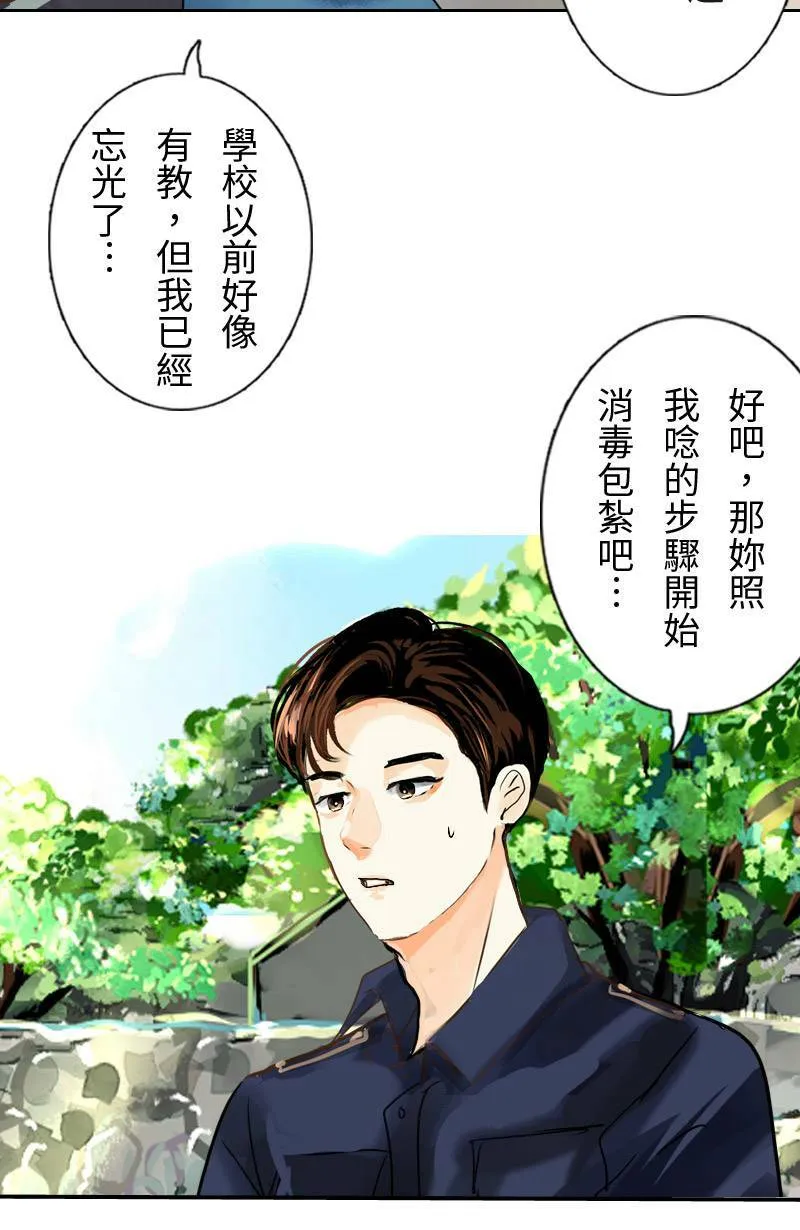第6话 逃跑计划(中) 第52页