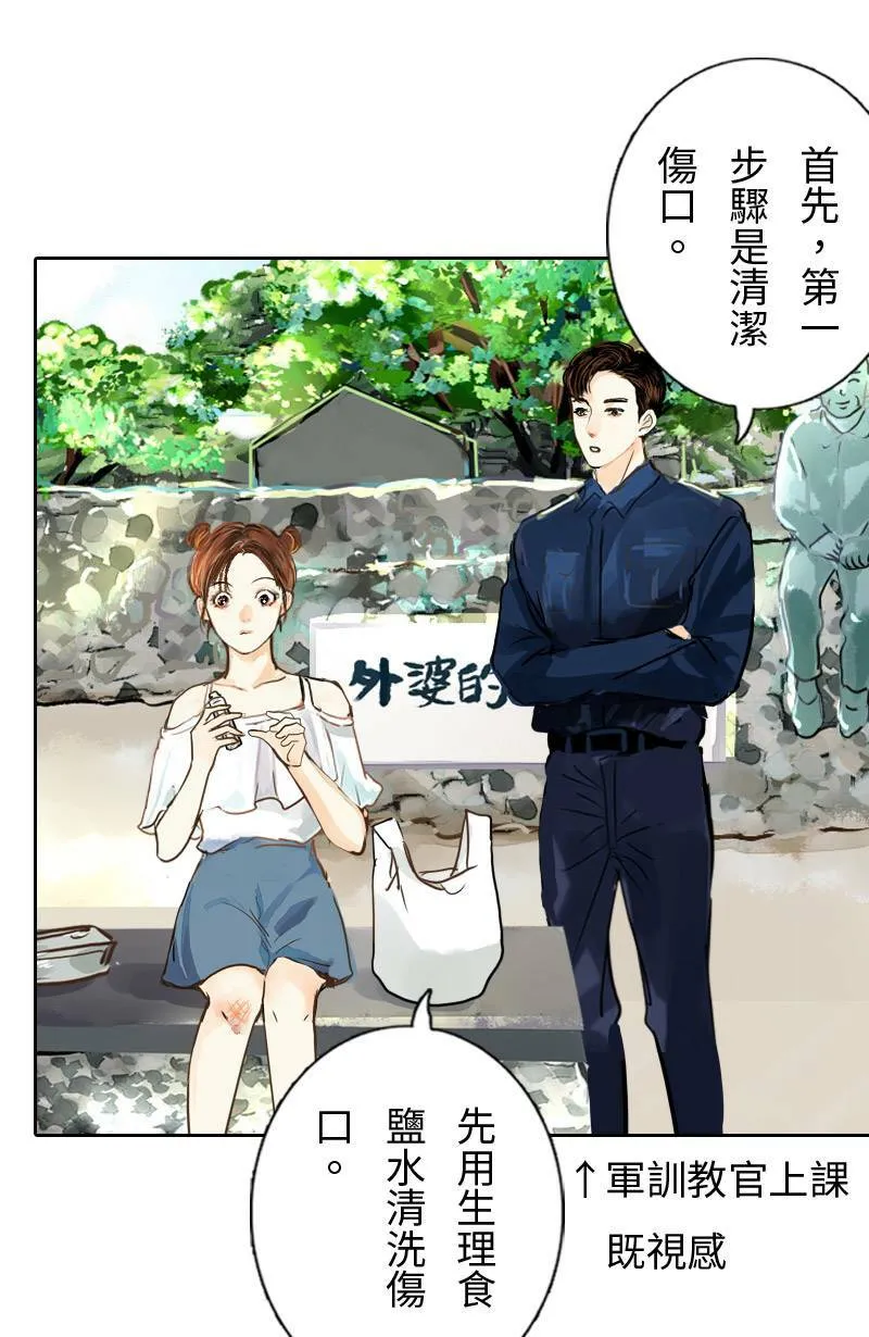 第6话 逃跑计划(中) 第53页